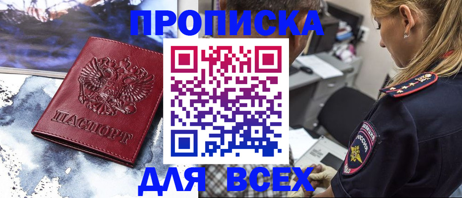 временная регистрация адрес в Осинниках