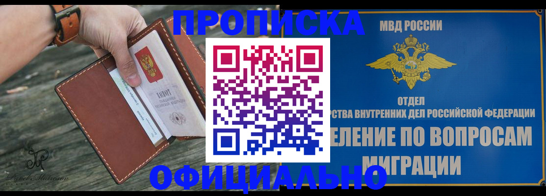 временная регистрация 2025 в Осинниках