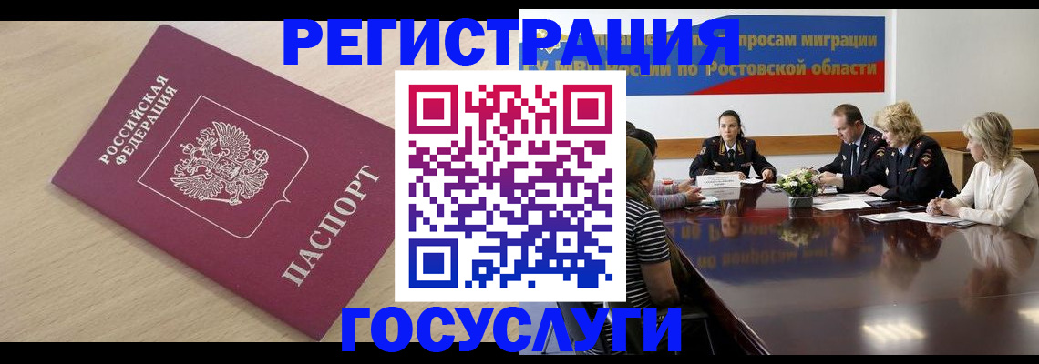 купить прописку в Осинниках