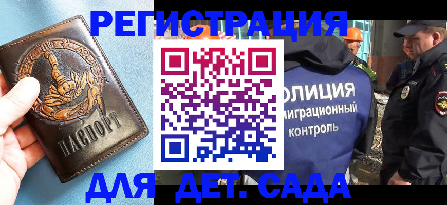 прописка в квартире в Осинниках