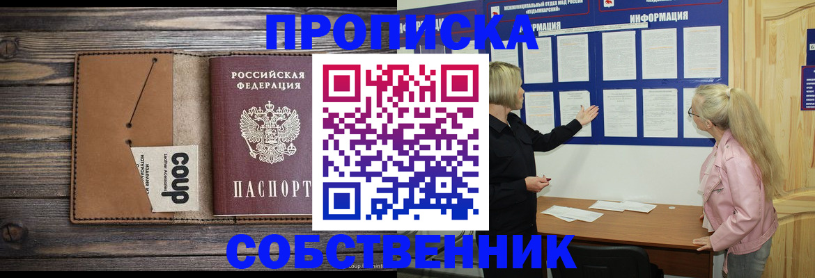 временная регистрация адрес в Осинниках