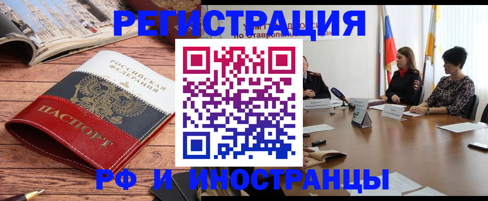 временная прописка в Осинниках
